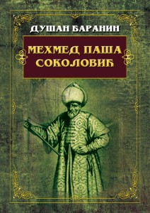 mehmed_paša_sokolović